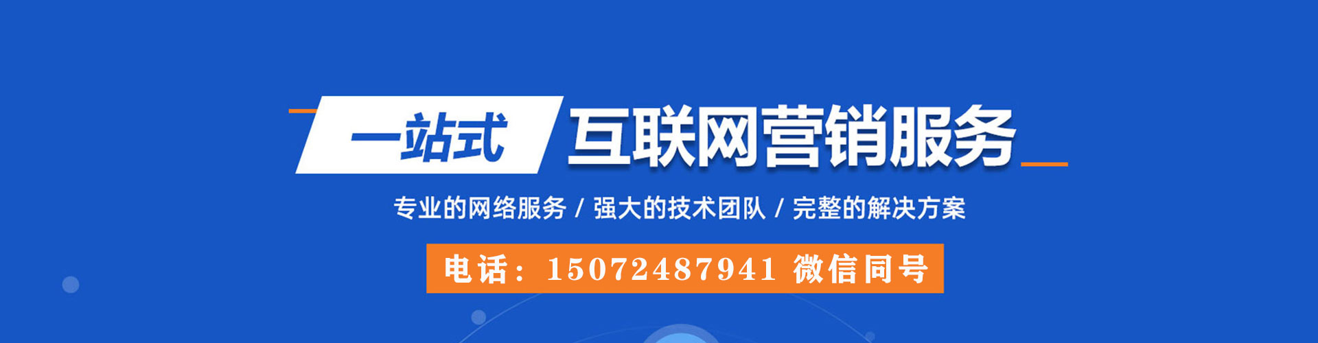 馆陶sem代理