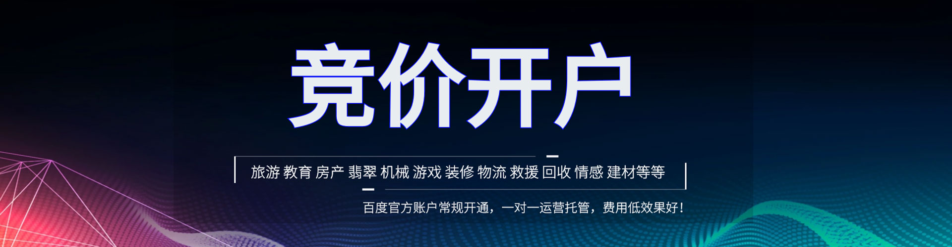 馆陶渠道开户返点